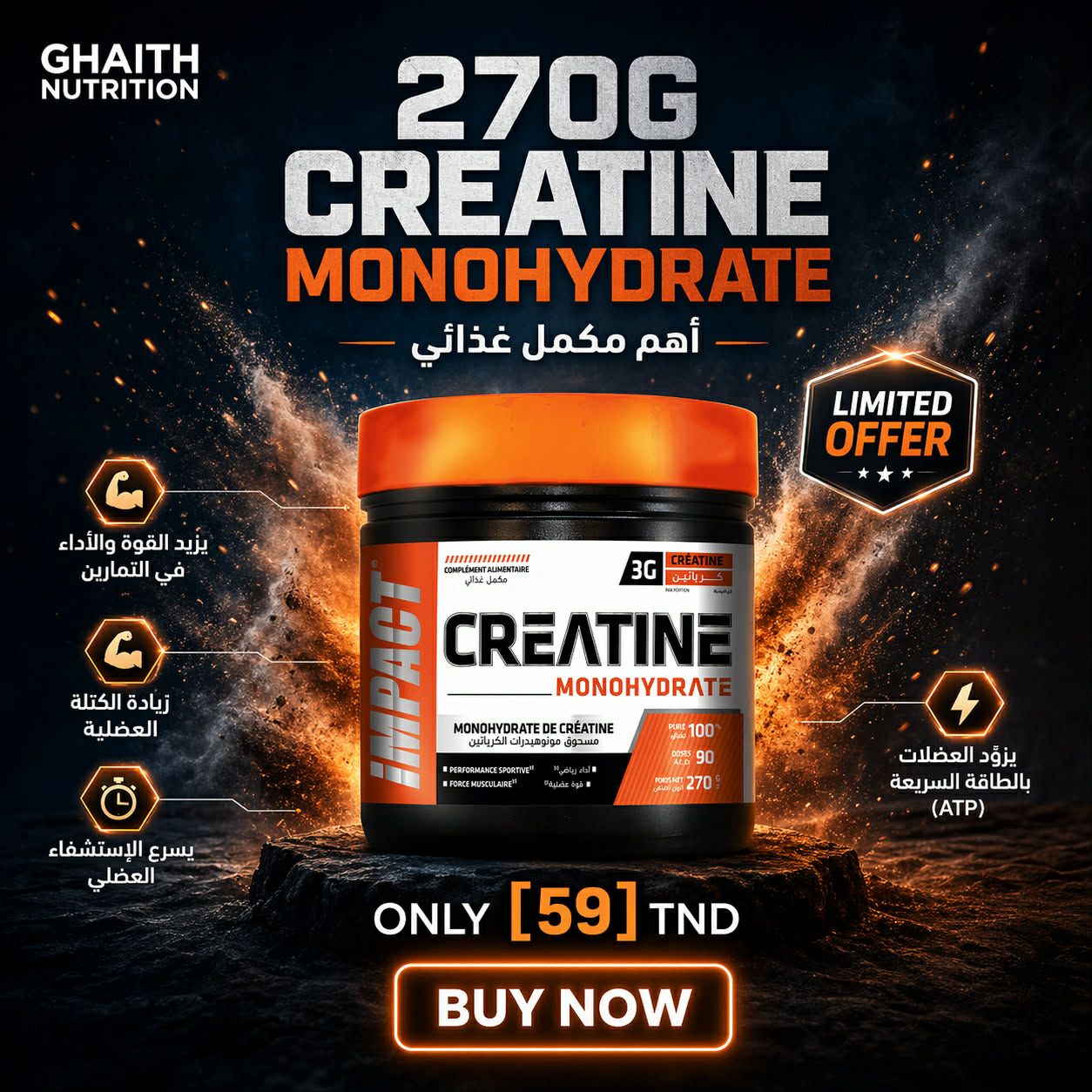 Creatine IMPACT 100% Monohydrate