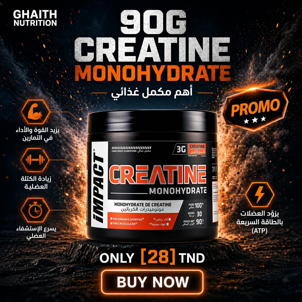 Creatine IMPACT 100% Monohydrate